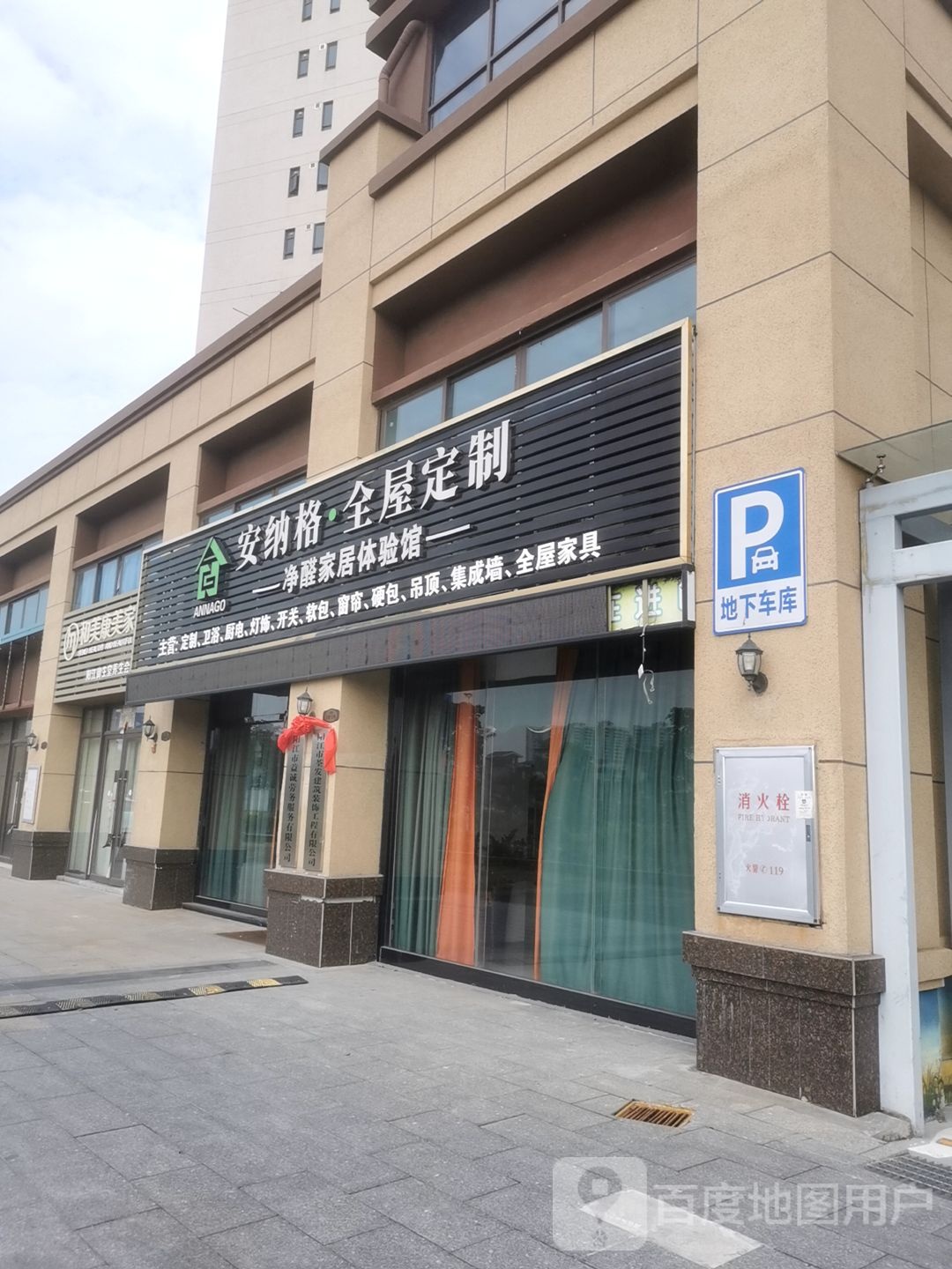 阳江御生堂养生会所