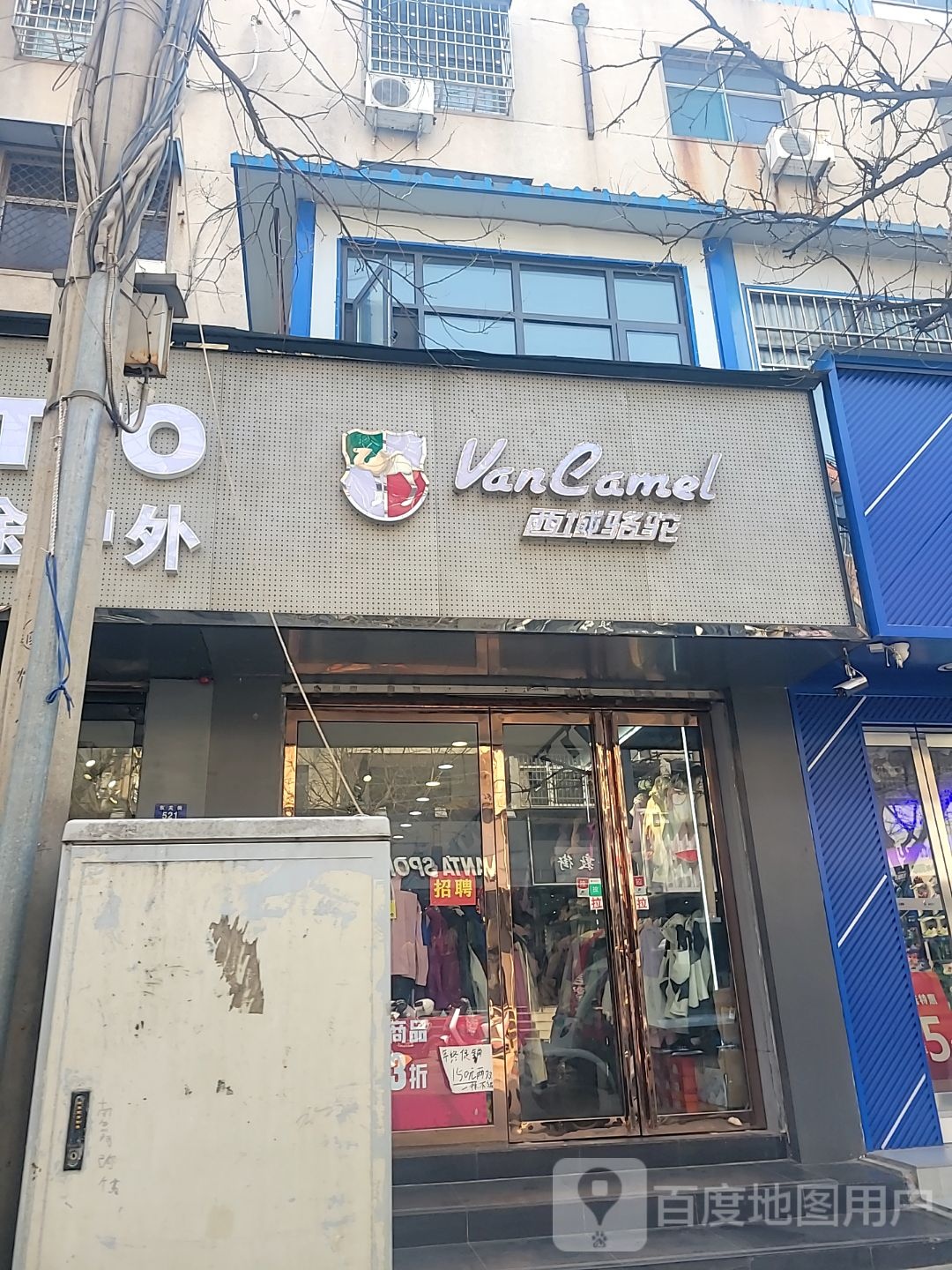 登封市西域骆驼(东关街店)