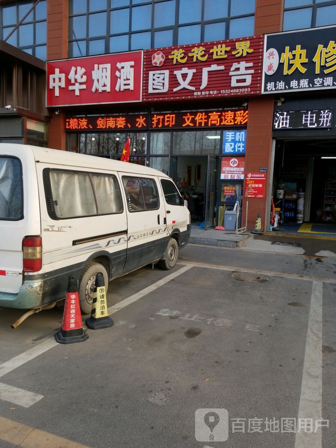 中牟县白沙镇中华烟酒(醇葡大厦店)