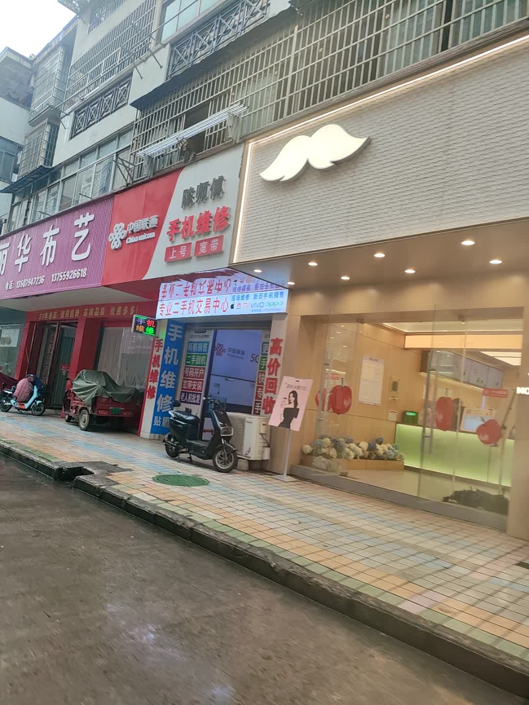 陈师傅手机维修中心(临川新城店)