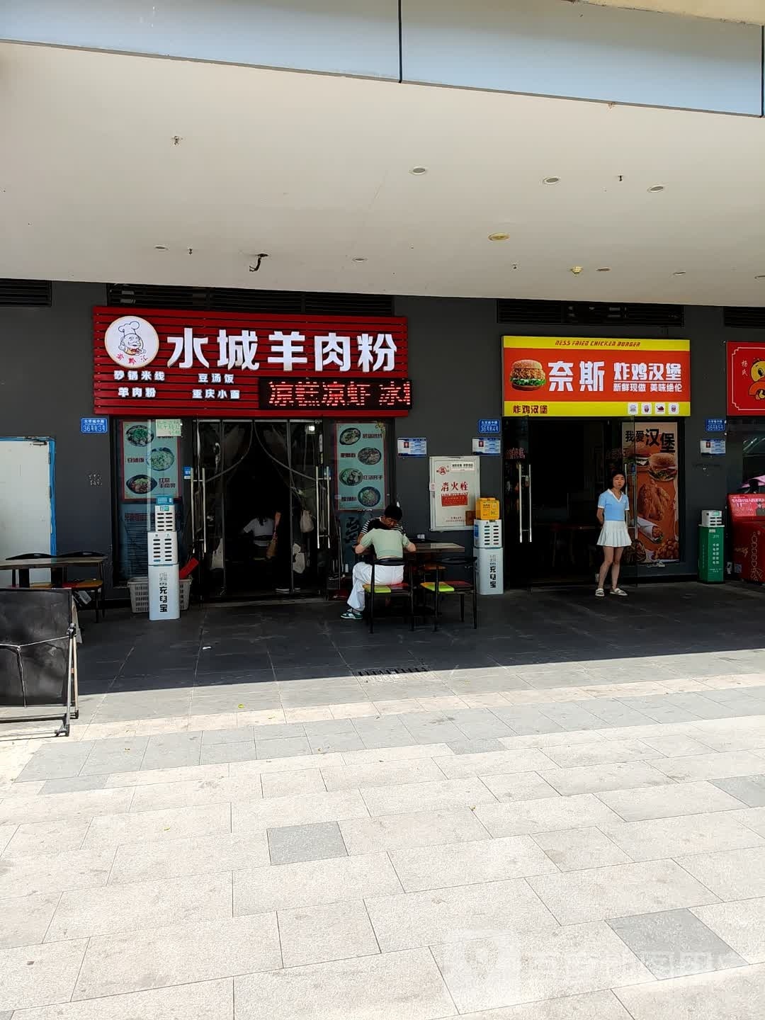 奈斯炸鸡汉堡