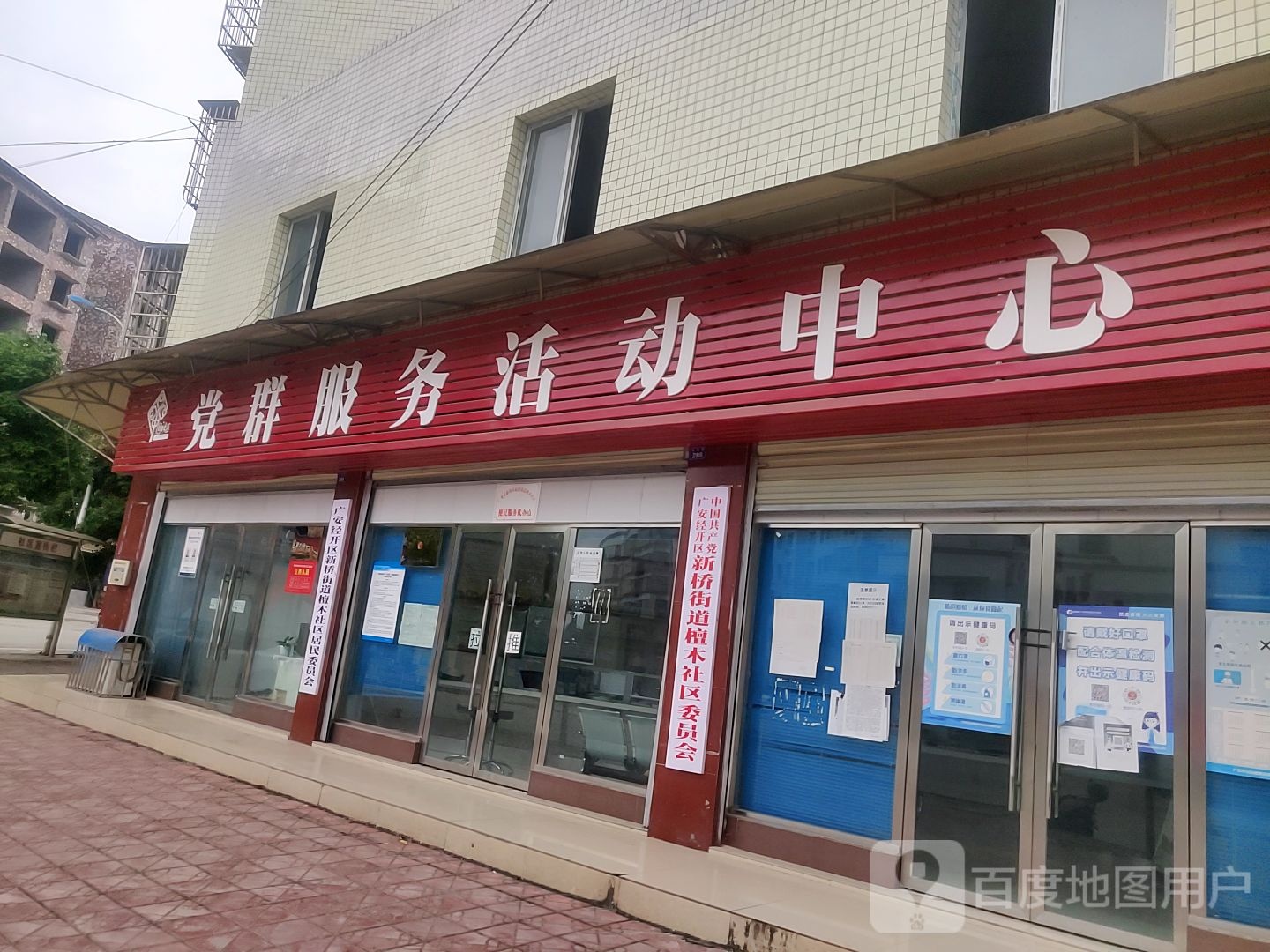 广安市前锋区民生街凤凰小区西南侧约90米