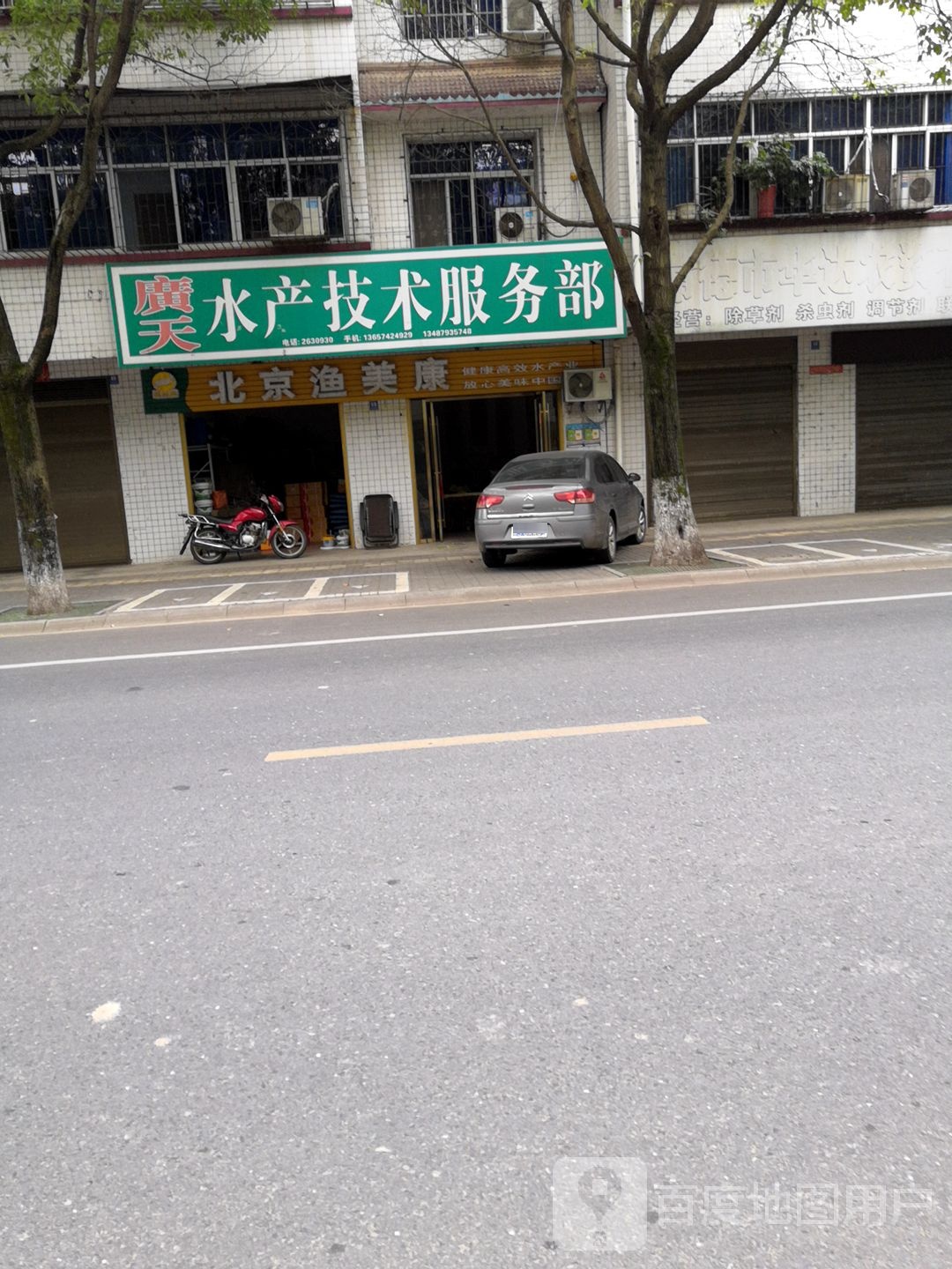 广天水产技术服务部