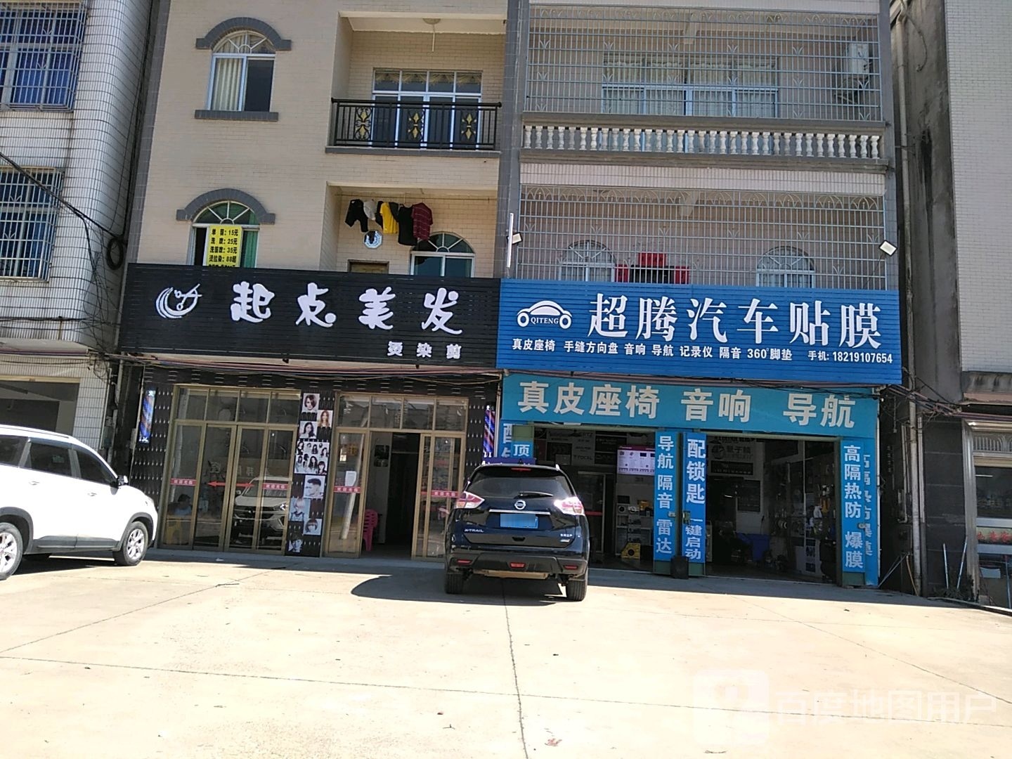 超腾汽车贴膜