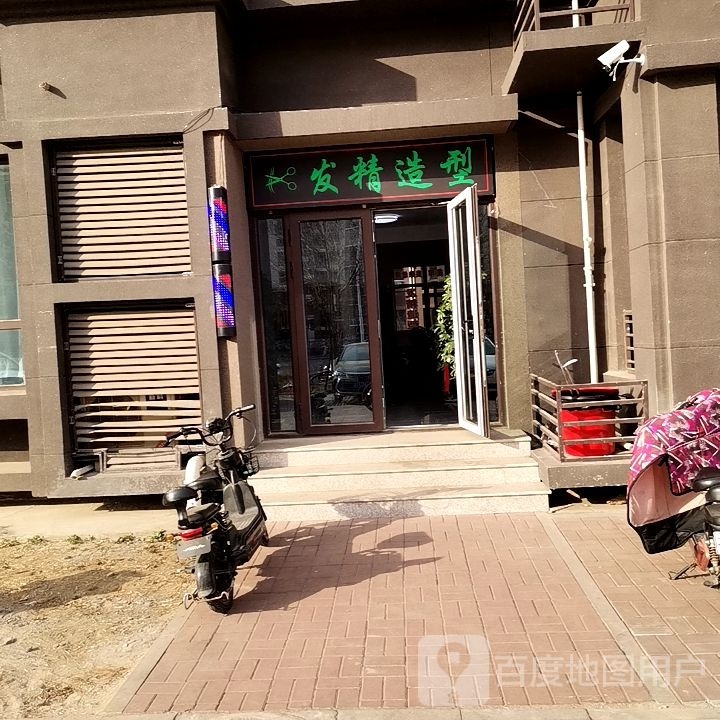 发精造型(万生景苑店)