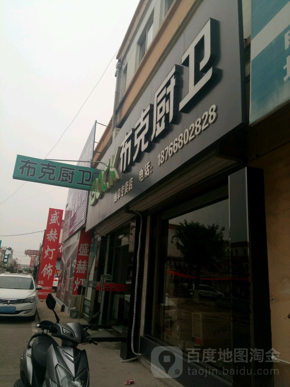 盛赫灯具