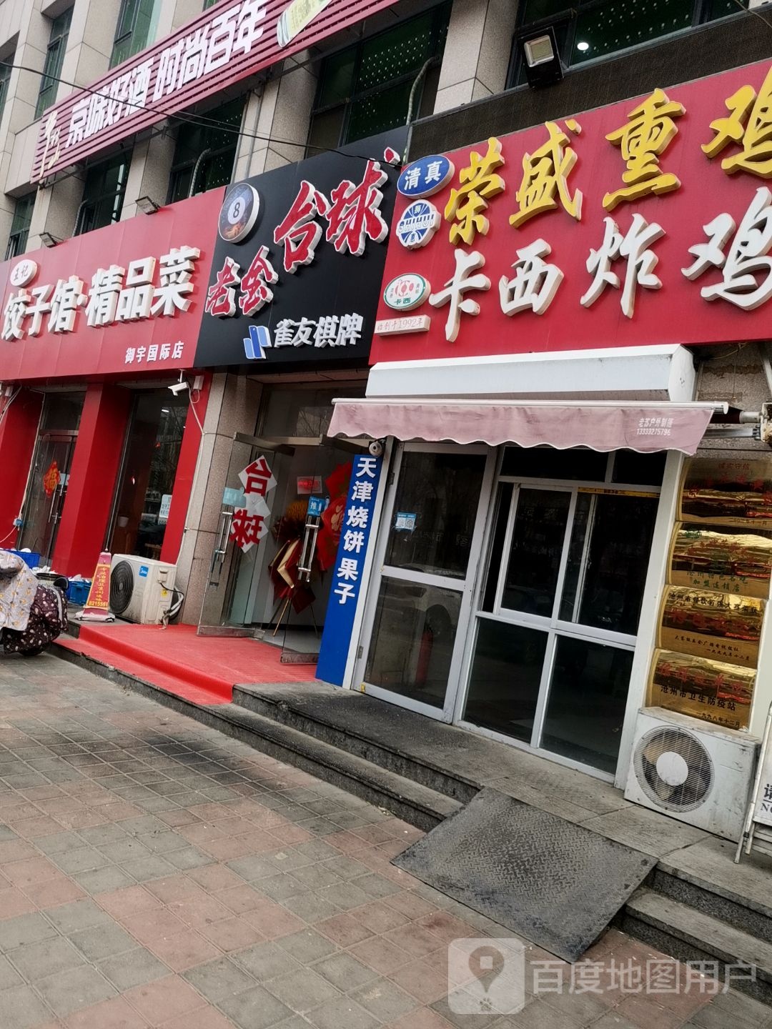 老金台球雀友气派