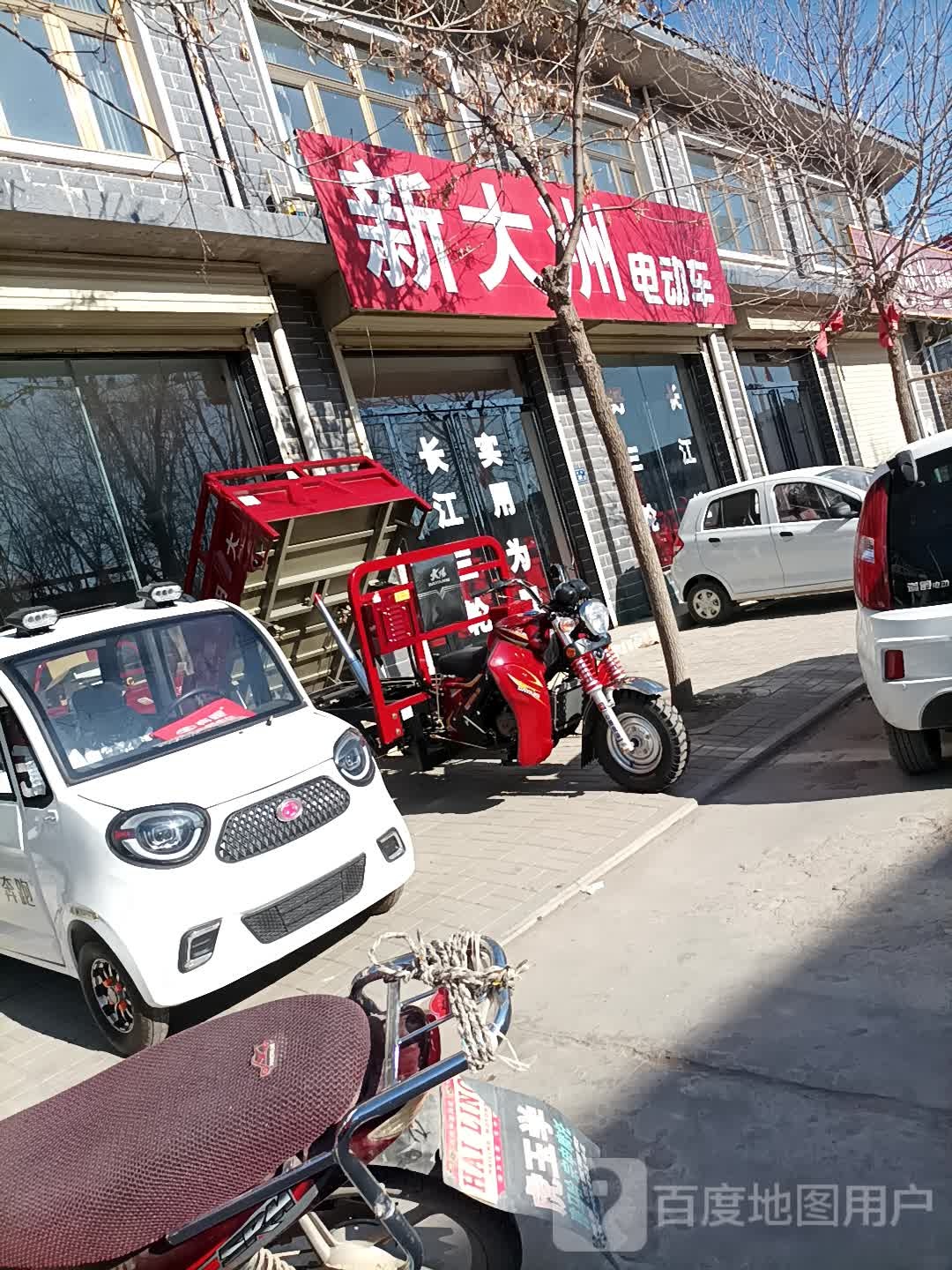 新大洲电冻车(东灵线店)