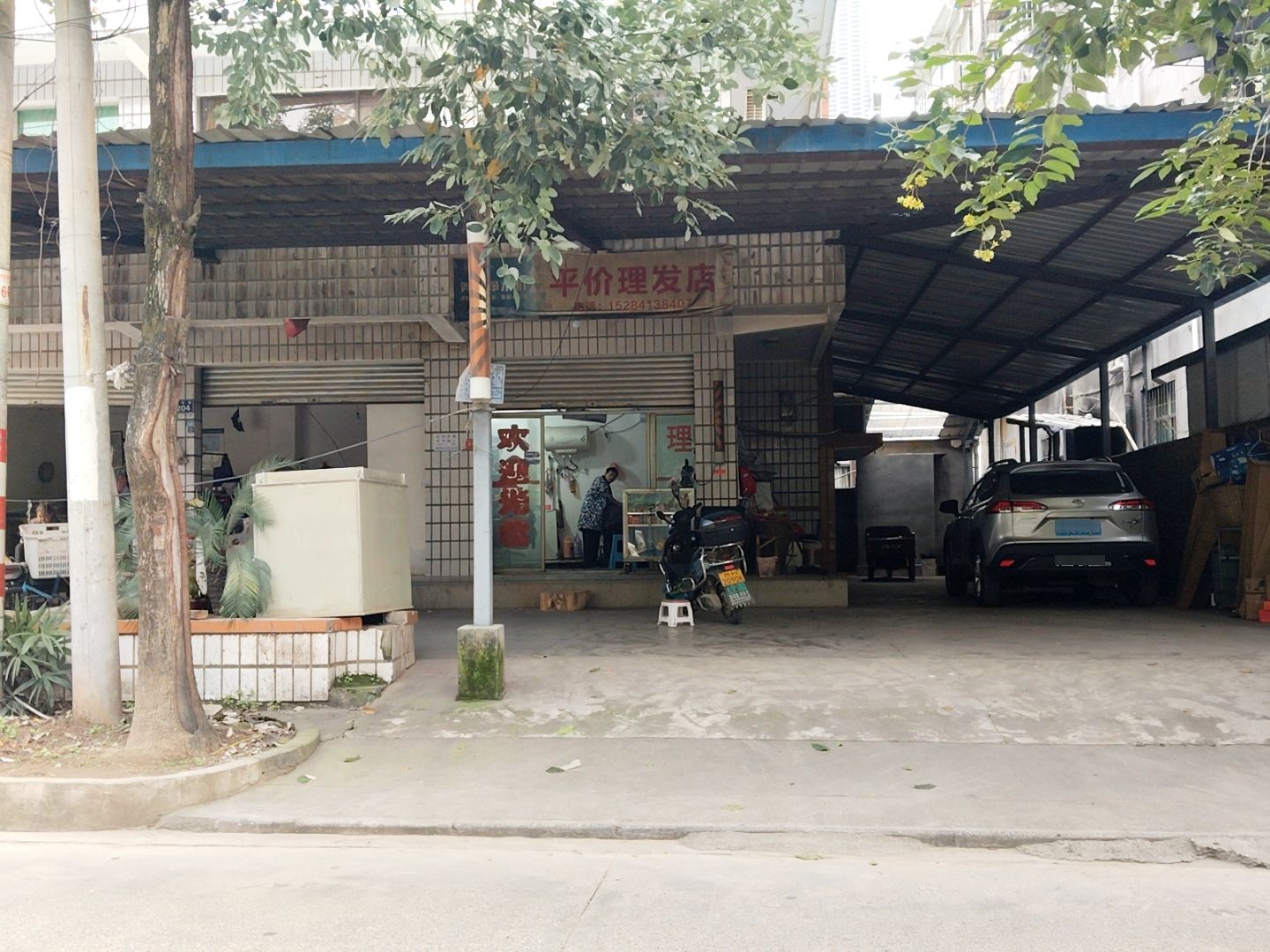 平价理发店