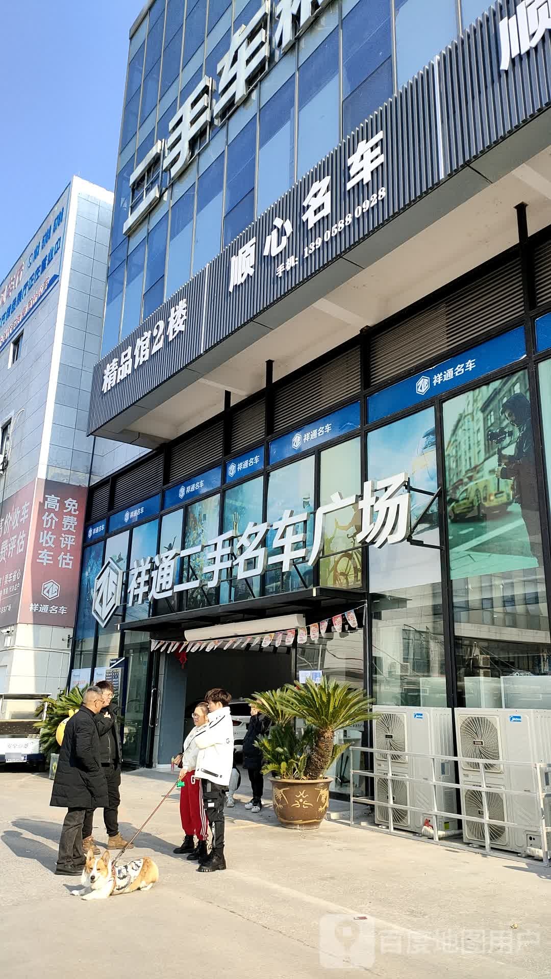 祥通二手名车(丽水国际车城店)