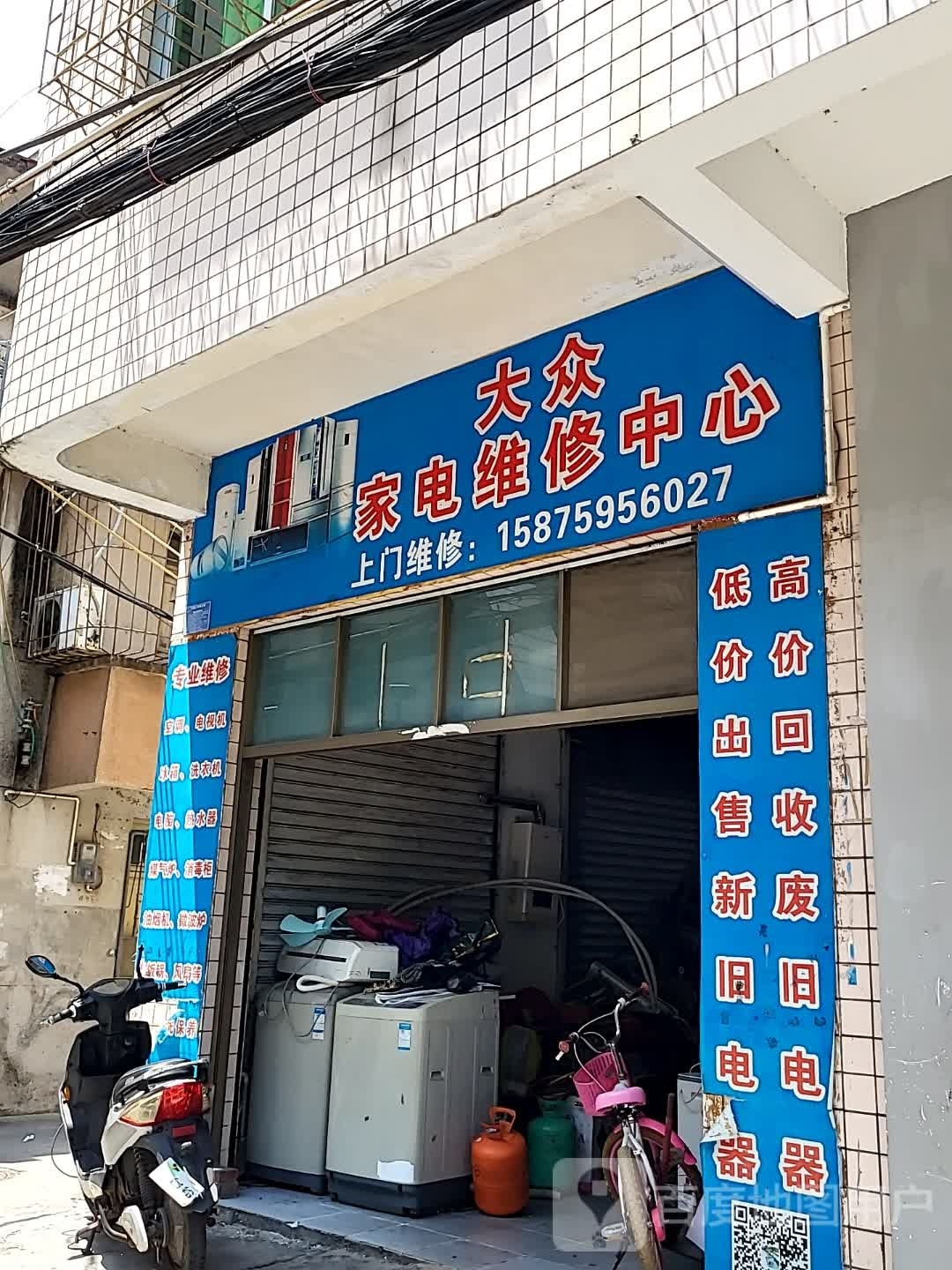 废品回收站