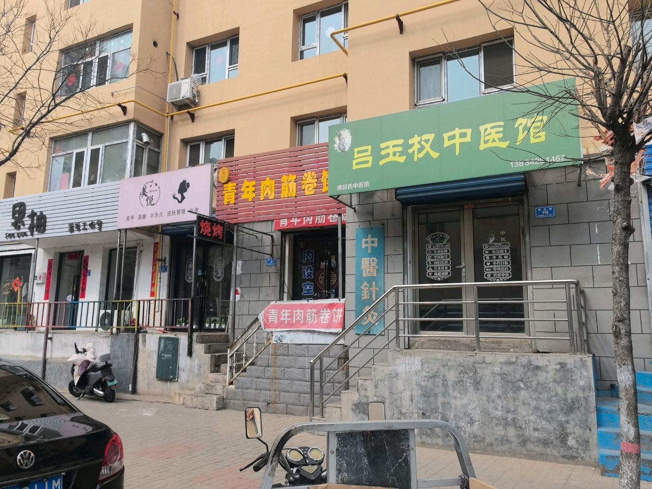 美悦美甲美睫