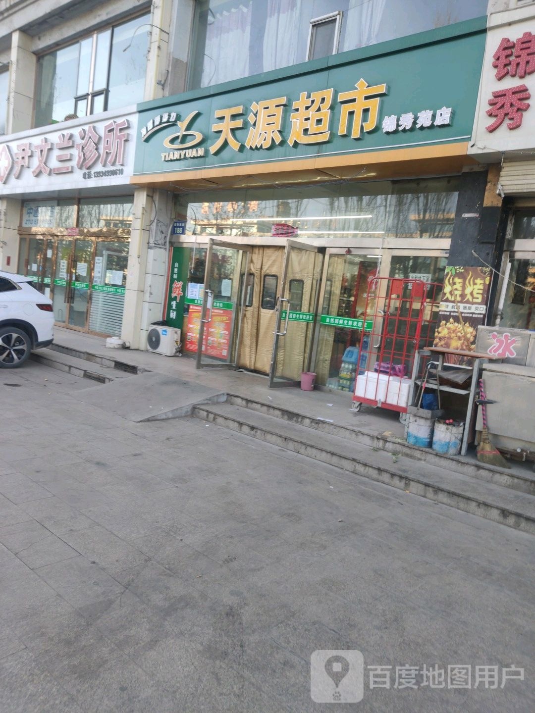 天源超市(振华东街店)