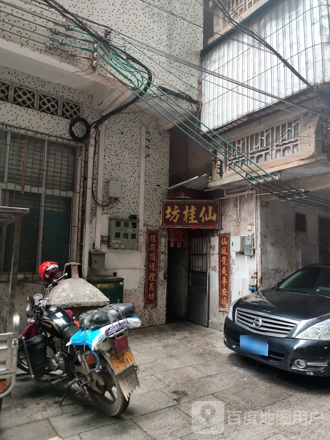 仙桂坊