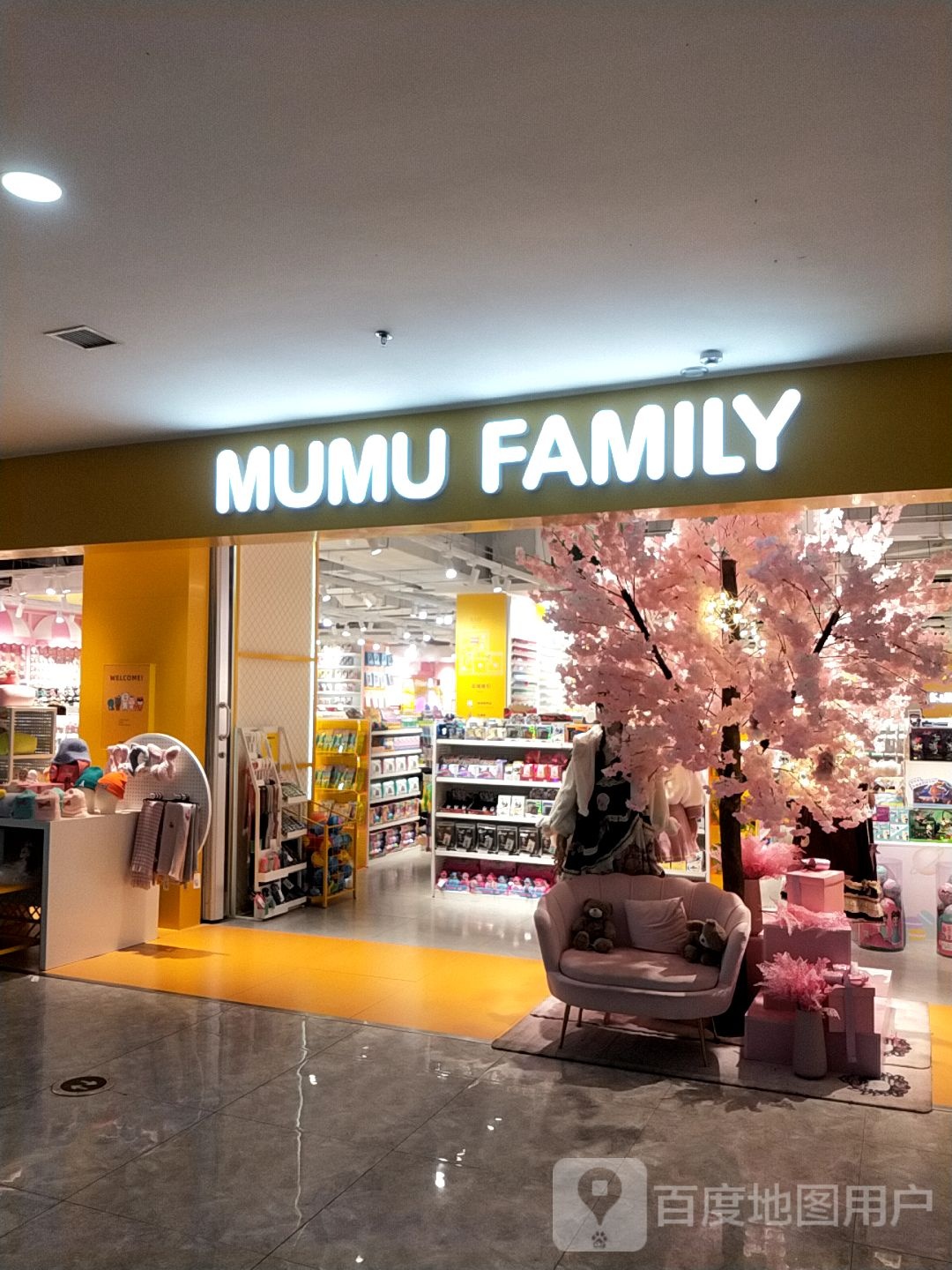 MUMU FAMILY(中万购物中心店)