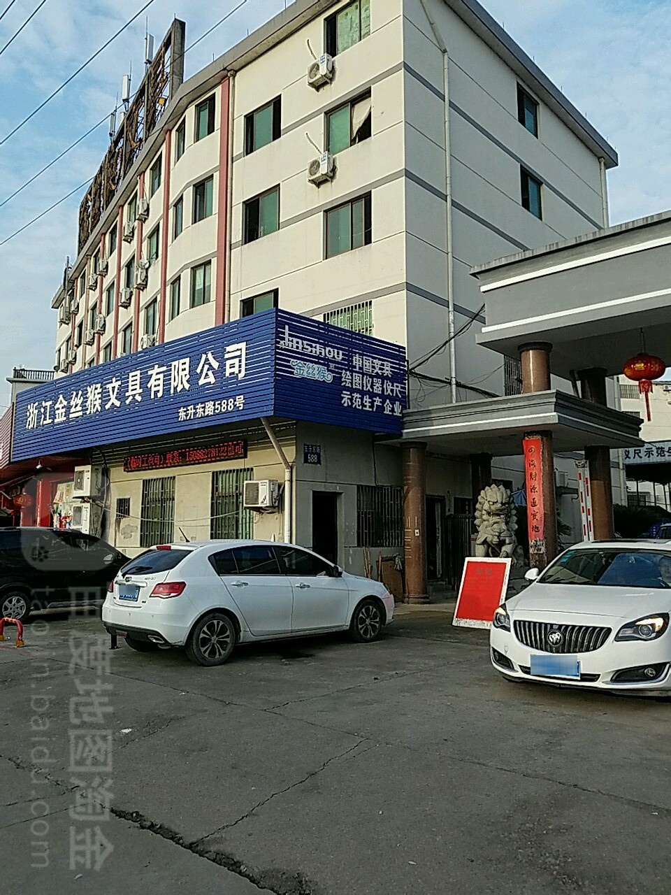 金丝猴文具