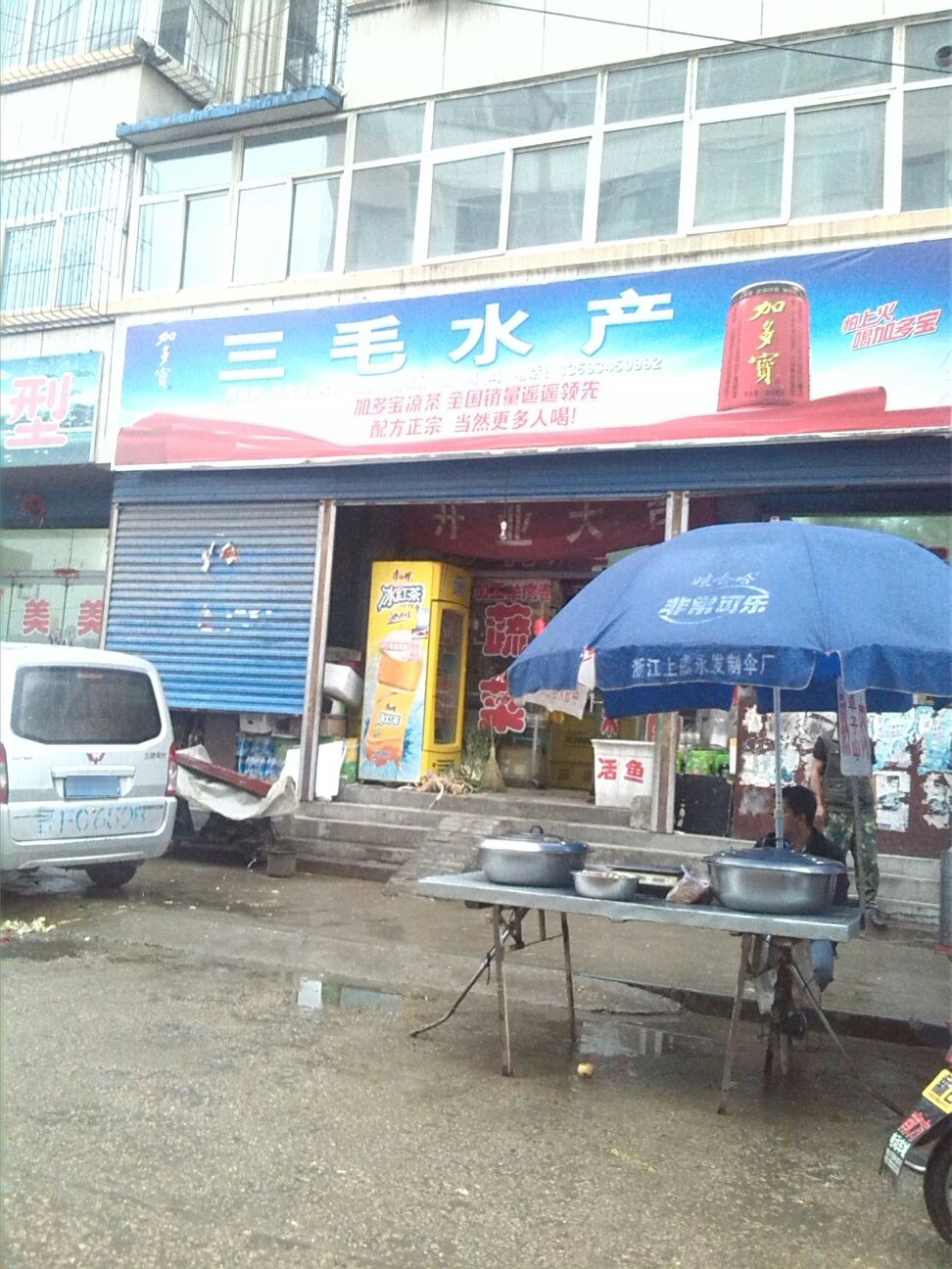 三毛睡产(旺馨苑二区东)