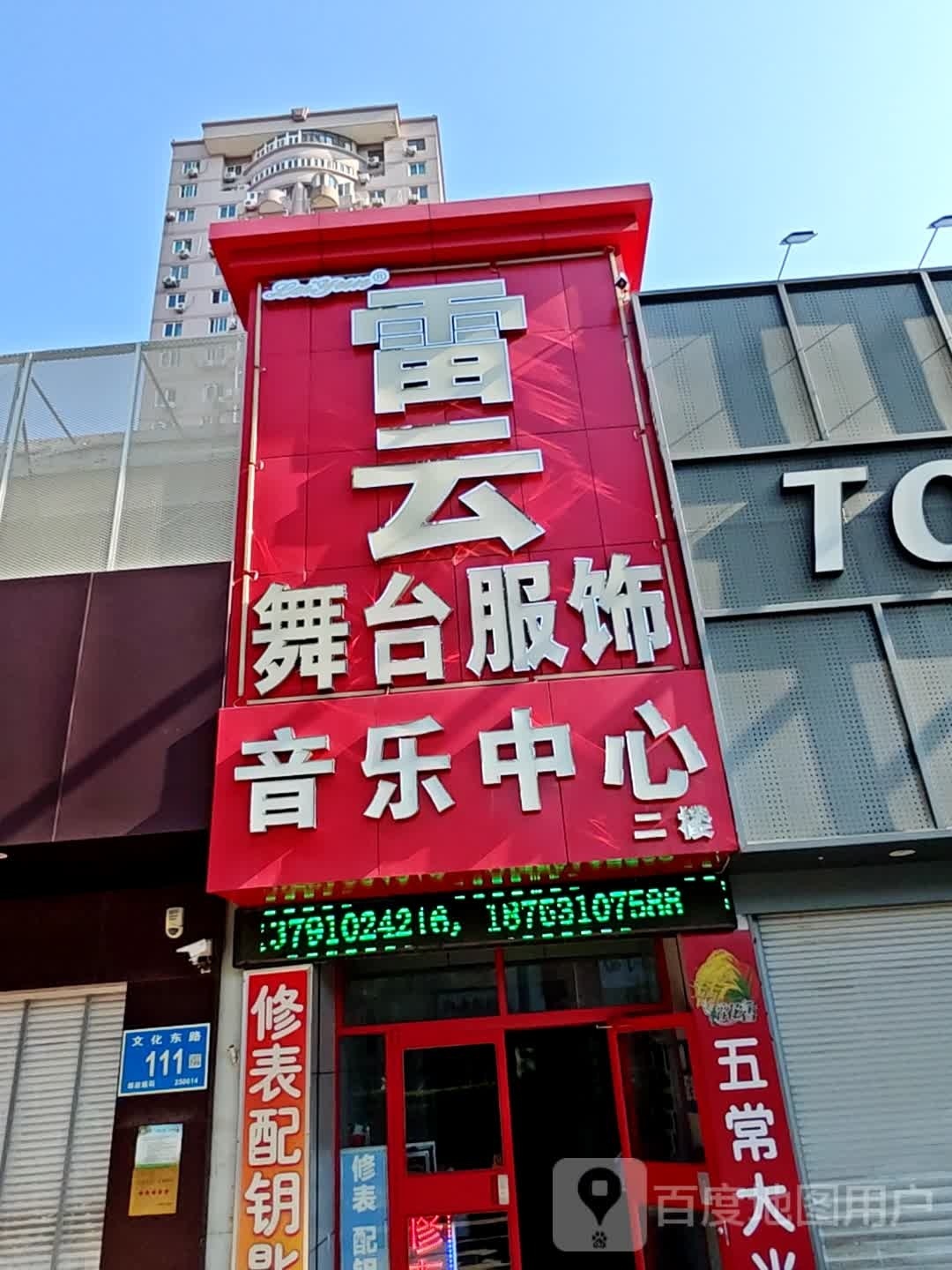 紫雨网吧(文化东路店)