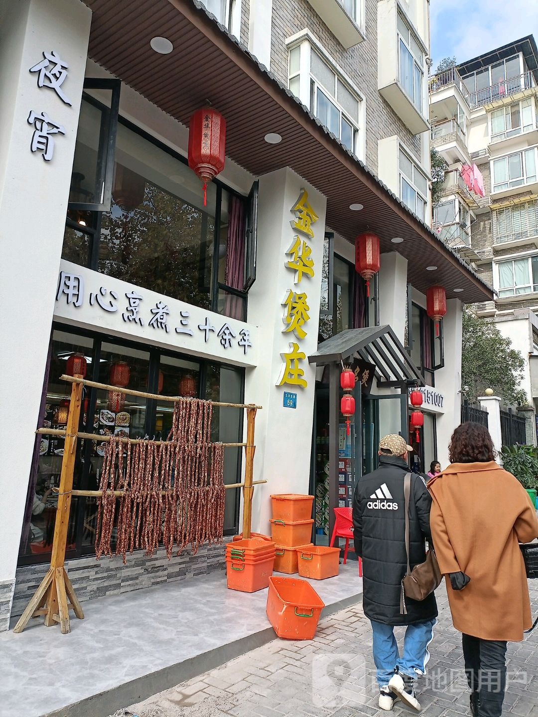 金华煲庄(大洋北路店)