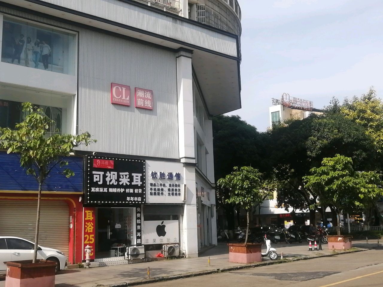 钦胜通信(福宁鑫都店)
