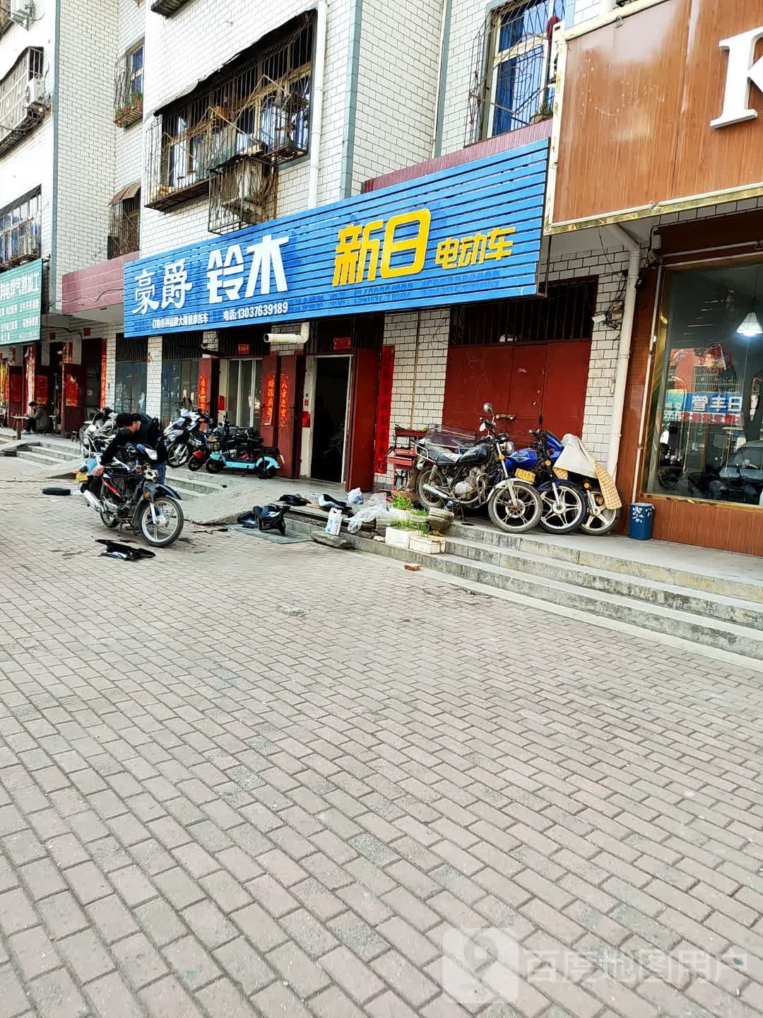 桐柏县豪爵摩托车(桐银路店)