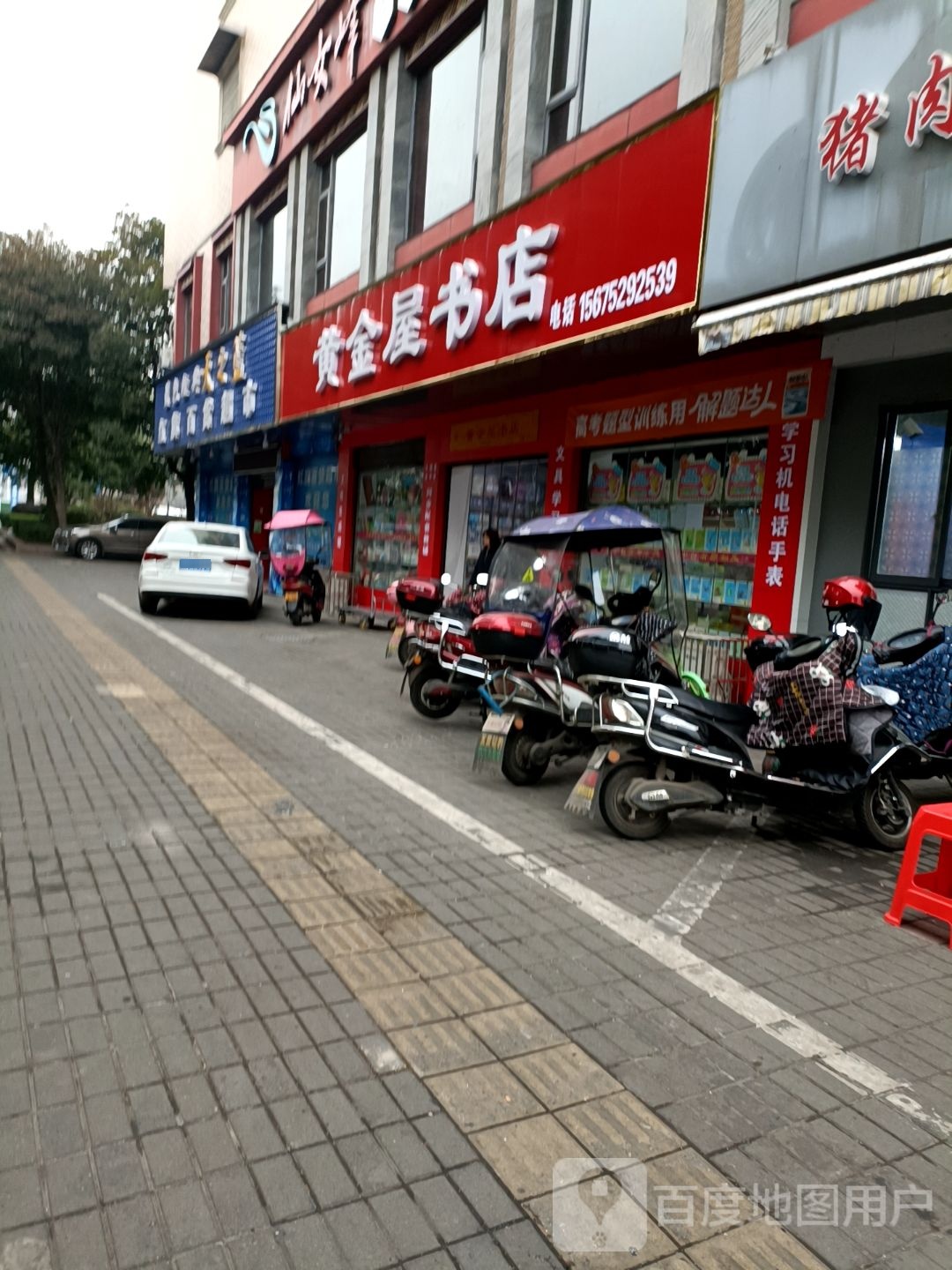 湘潭黄金乌书店(泗洲路店)