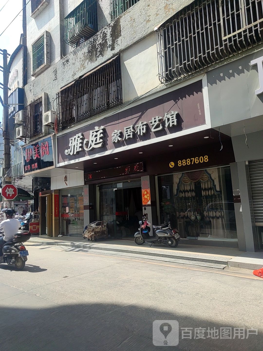 伊美阁美容纹绣