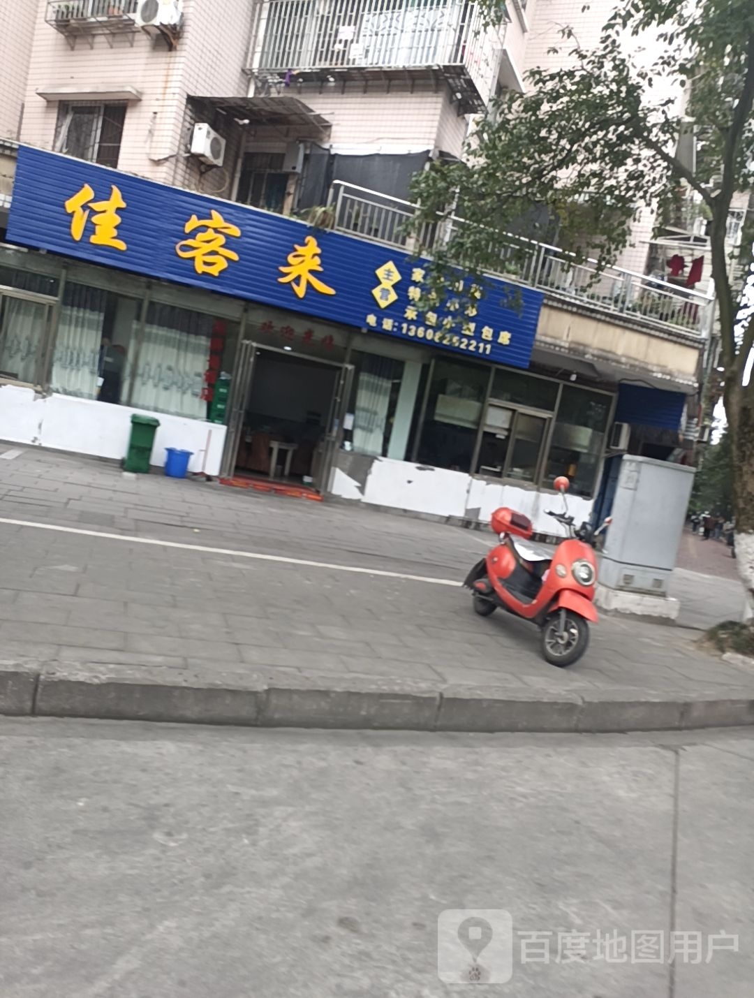 佳克莱(云峰路店)