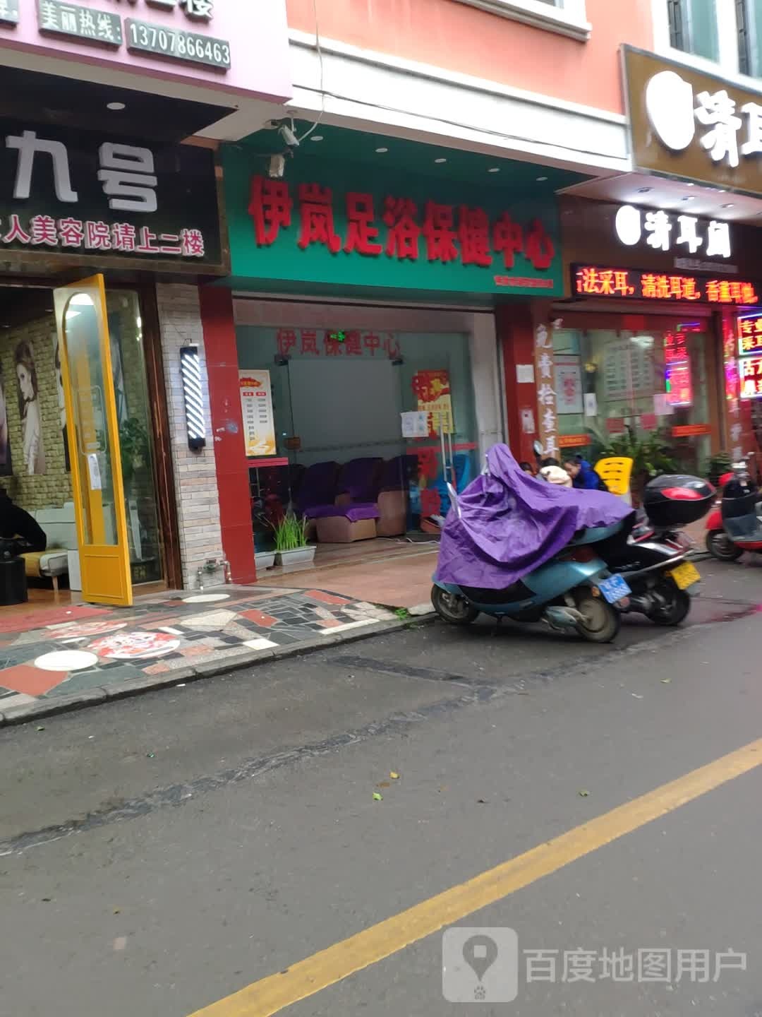 清耳阁(祥河西街店)