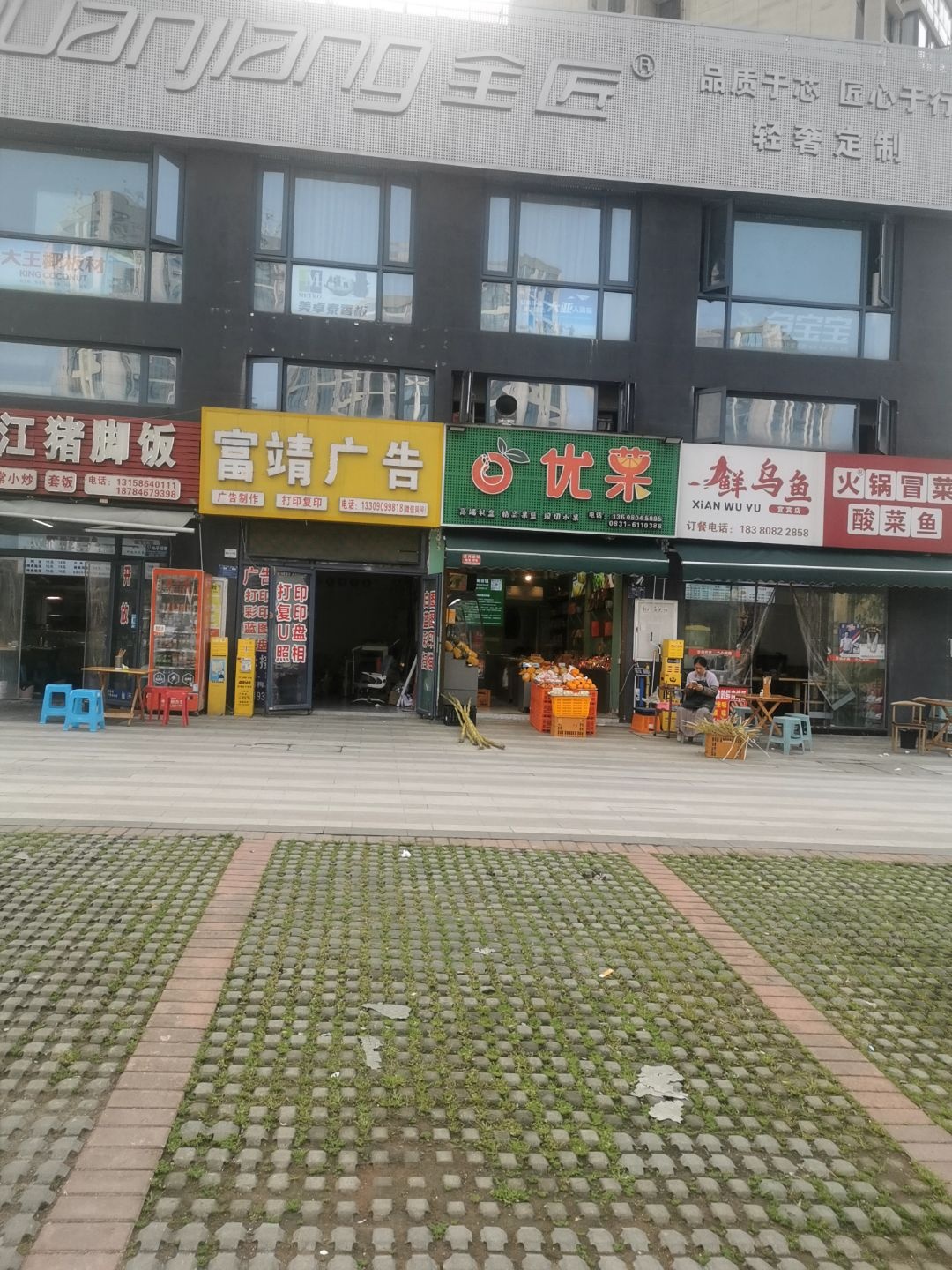 好食汇隆江猪脚饭(碧桂园店)