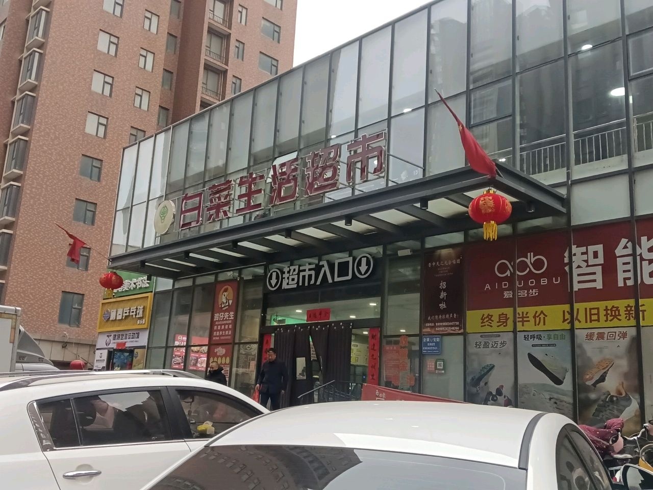 健将武道运动馆