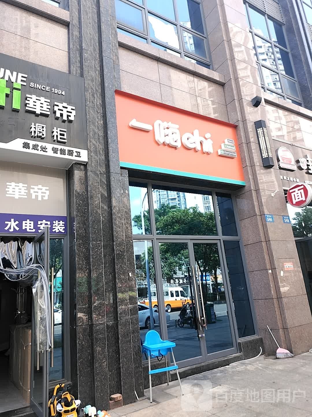 一嗨租车(朝阳路店)