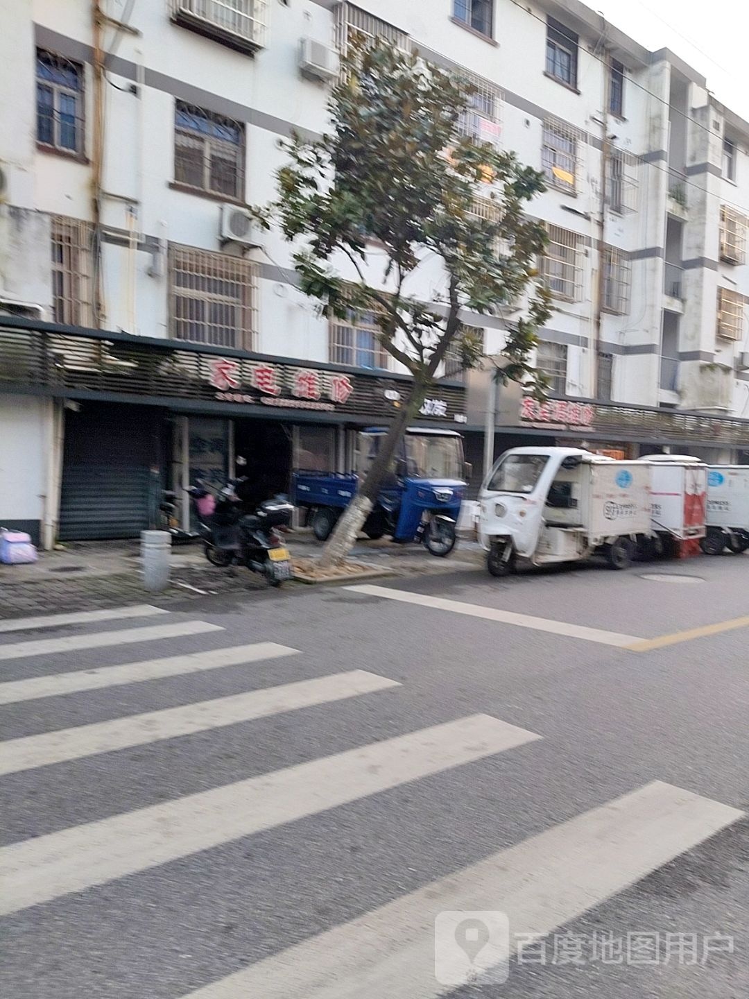 家电维修
