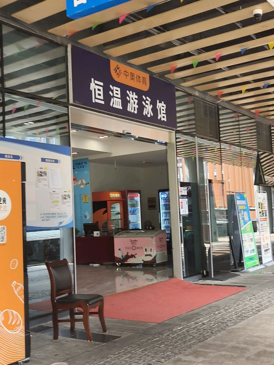 青白江区文化体育中心-游泳馆