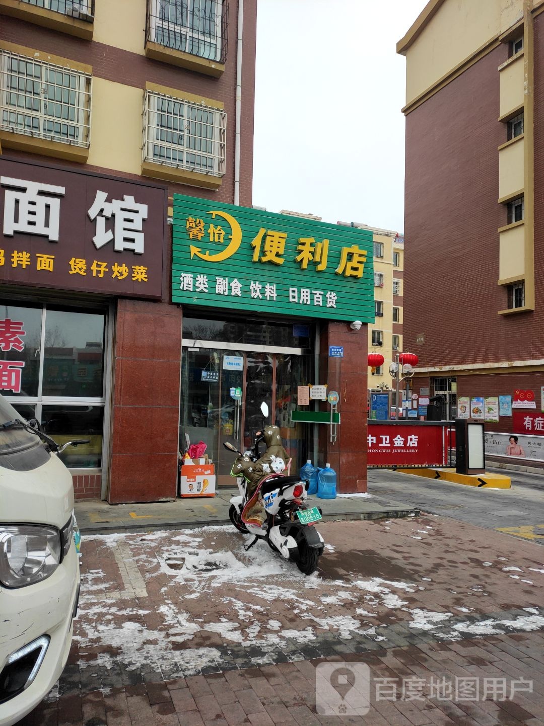 心怡便利店(南苑东路店)