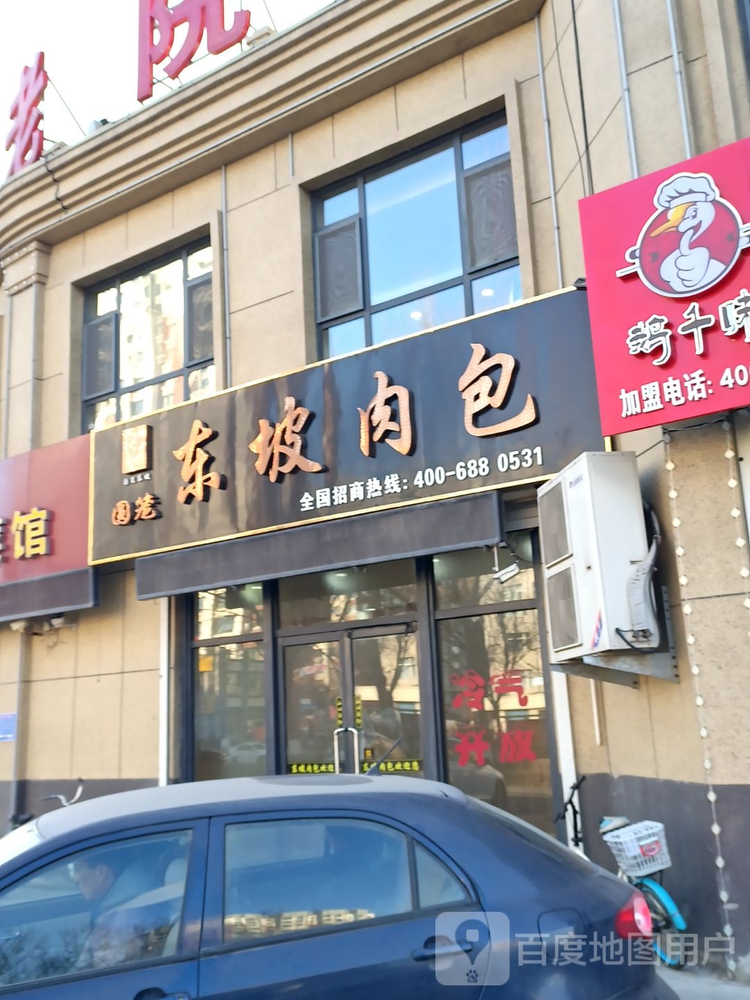 圆笼东坡肉包(东吉大路店)