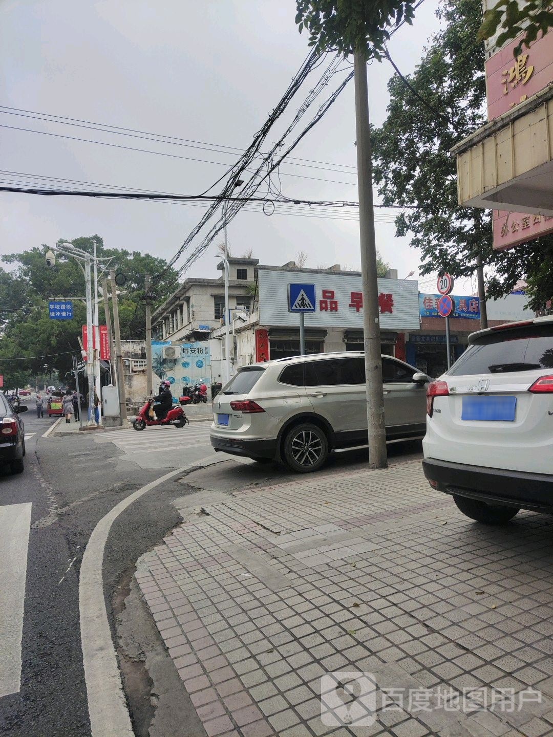佳新文具店