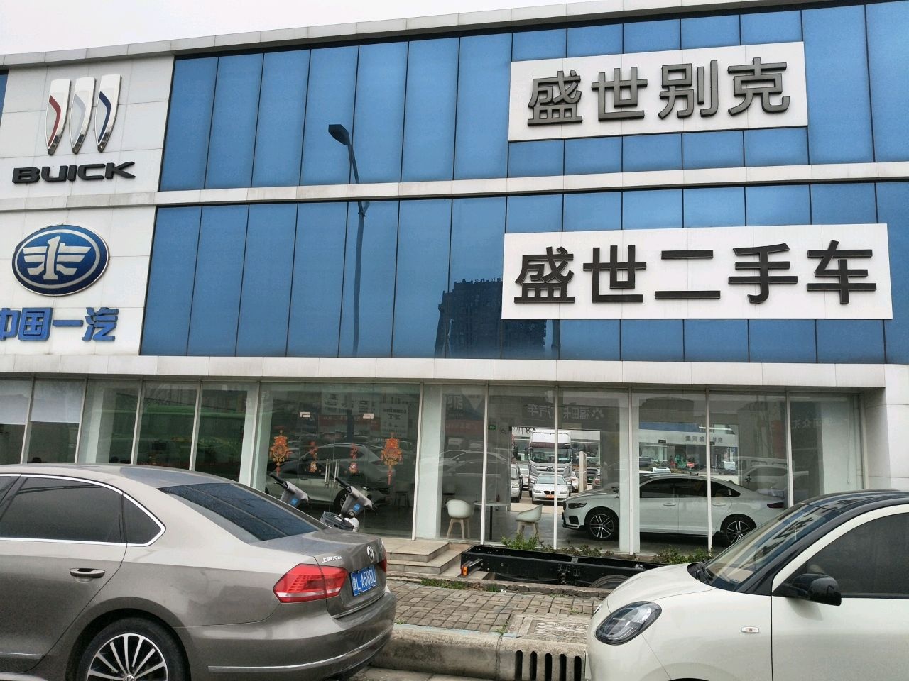 盛世二手车(漯舞路店)