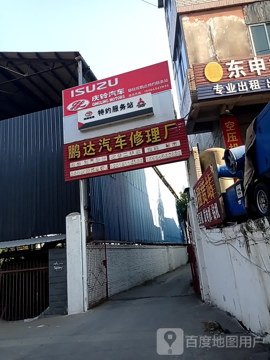 鹏达汽车站修理厂