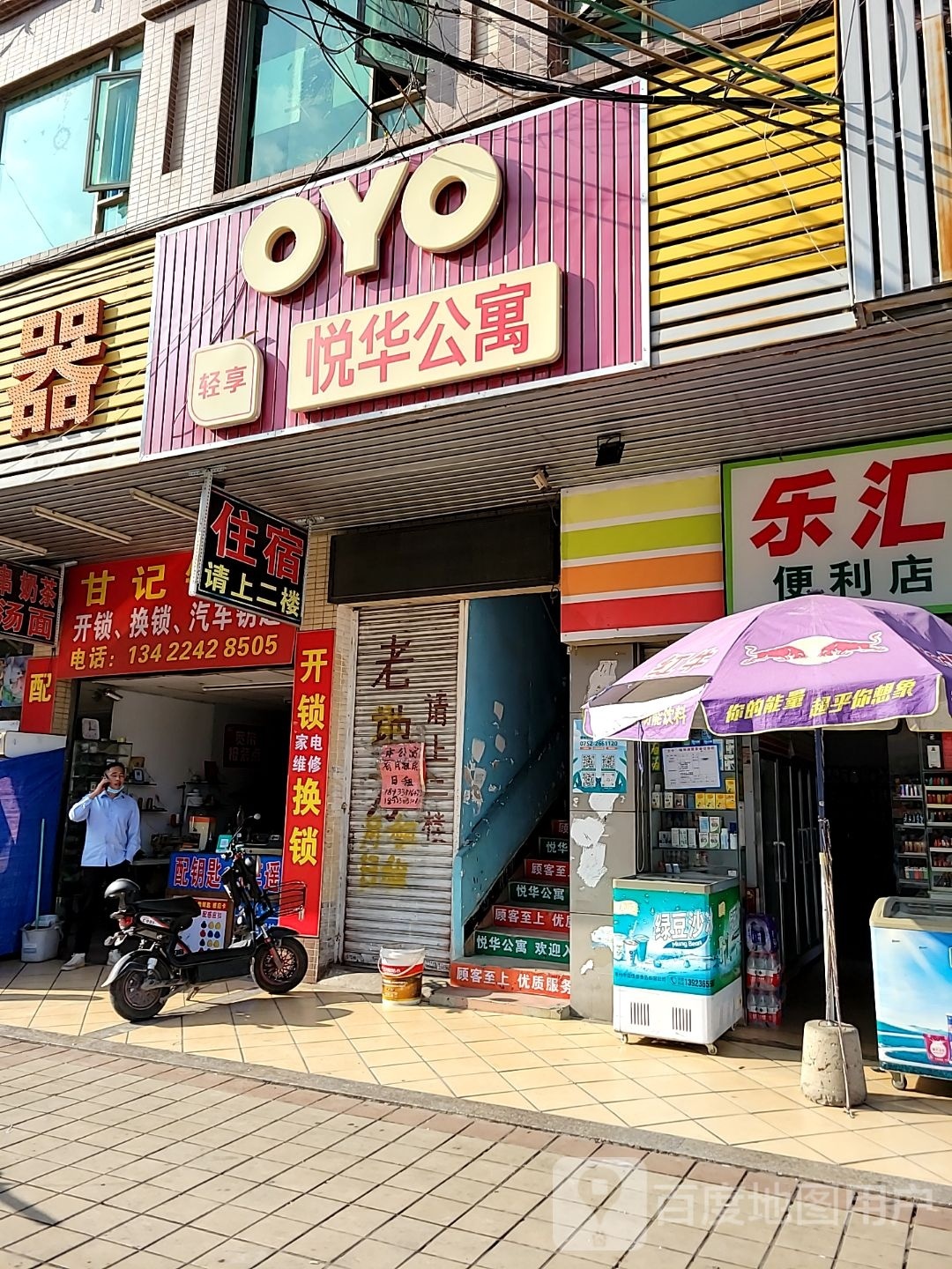 甘记锁业