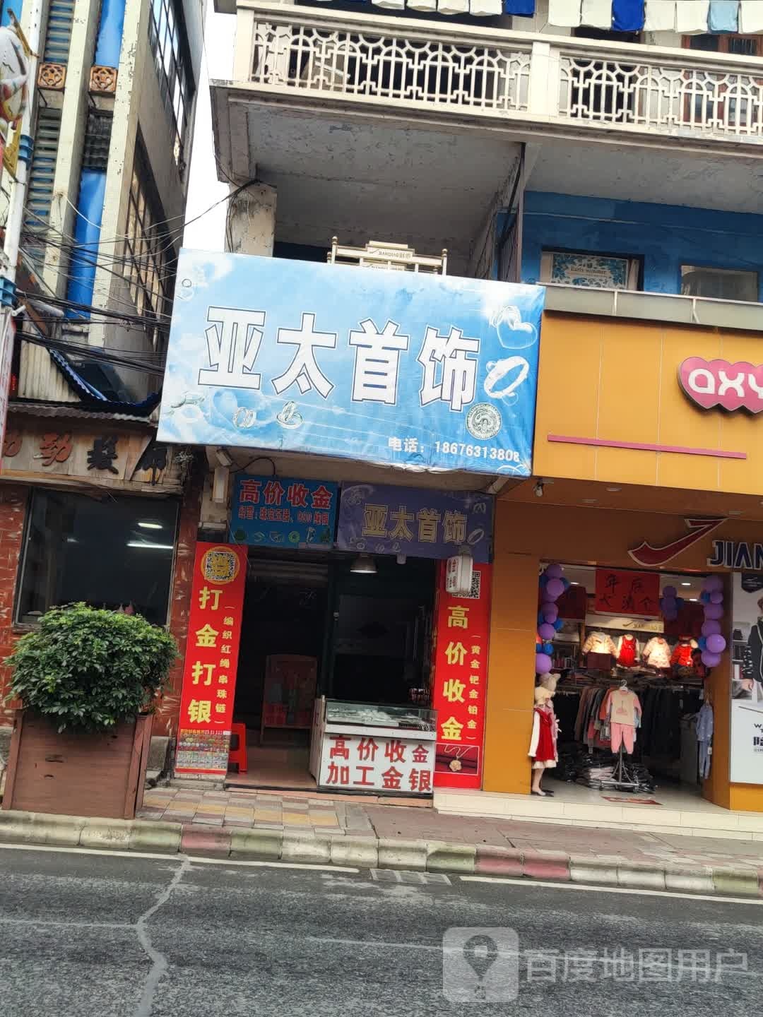 亚太首饰