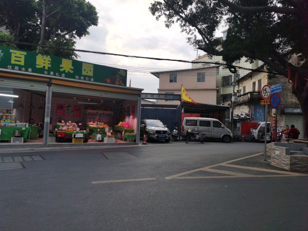 广州市番禺区南村镇员岗大道29号之一