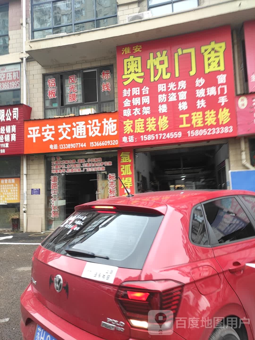 平安交通设施工程有限公司