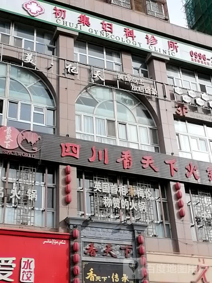 美易丰(塔河明城店)