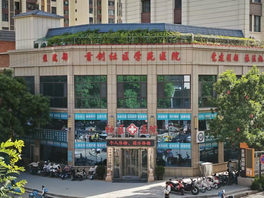 首创社区学苑医院