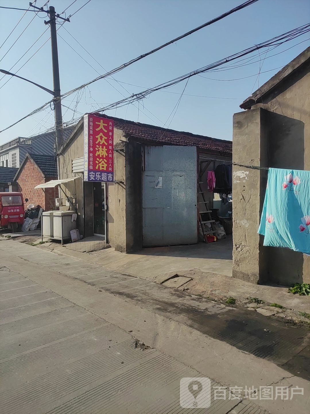 大众淋(界上路店)