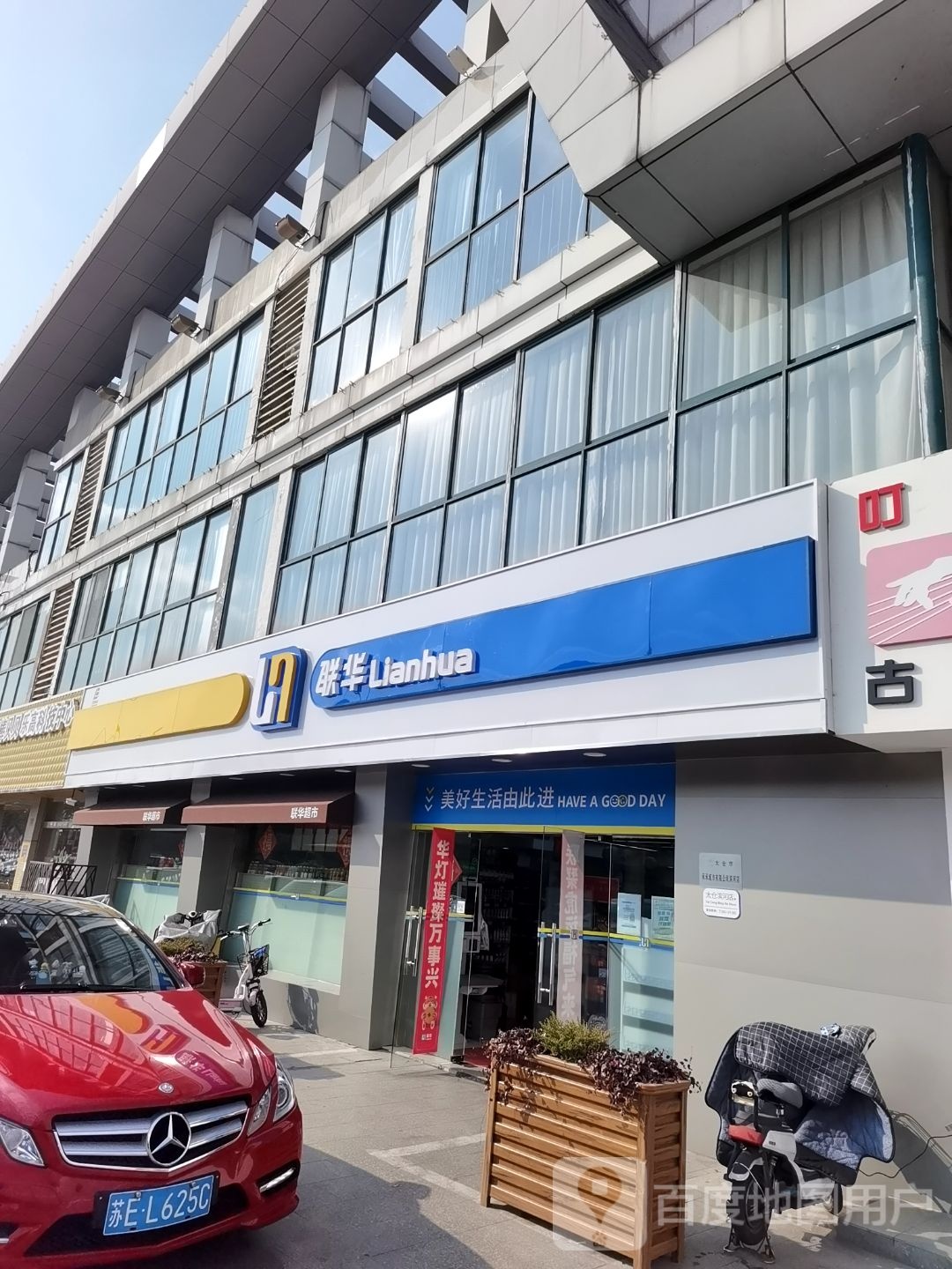 联华超市(滨河店)