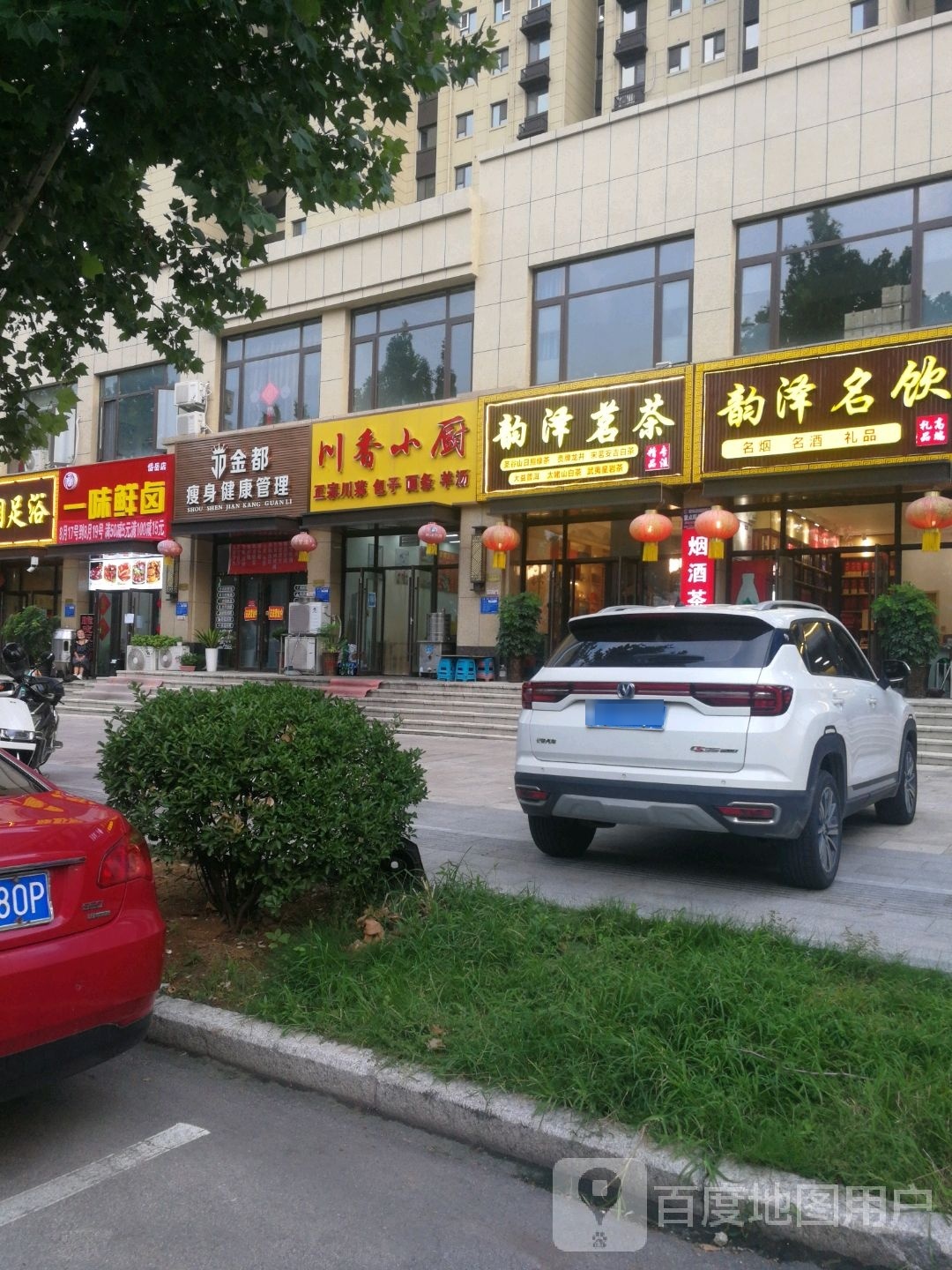 川香小厨(财兴街店)