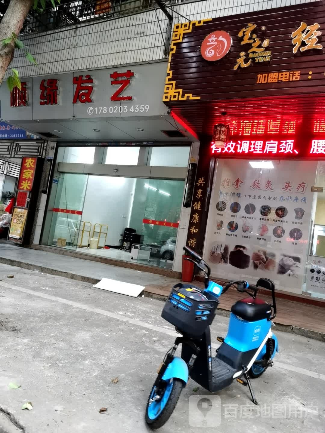 顺源发艺工作室