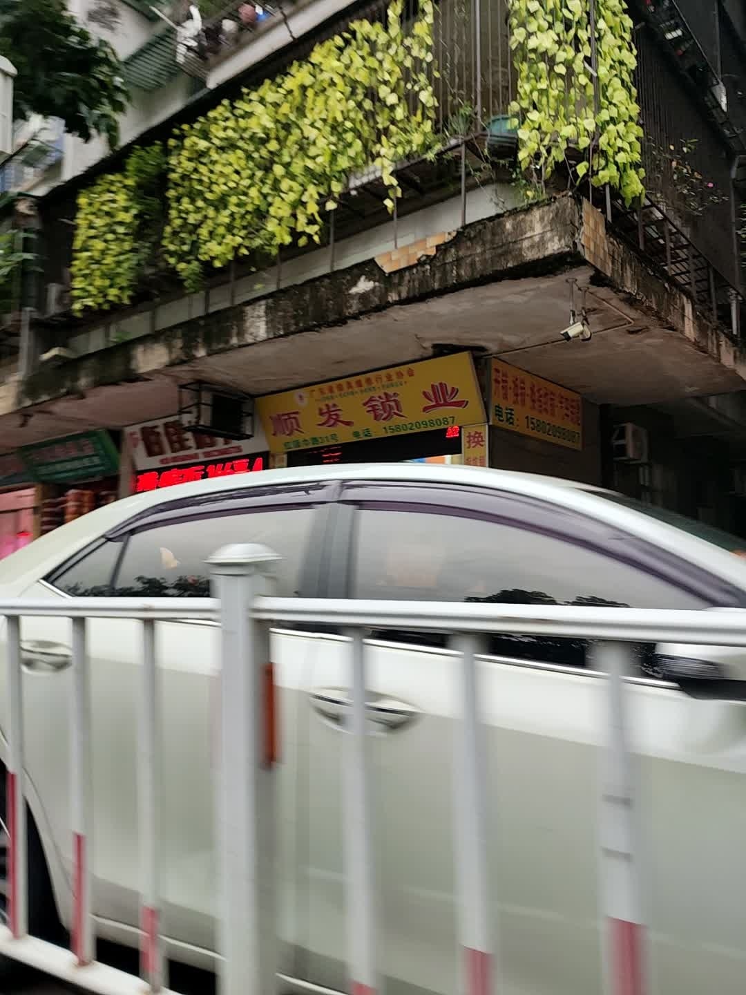 汕头刘记顺发锁业·开锁换锁